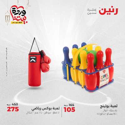 عروض الثلاثاء و الاربعاء من رنين 120
