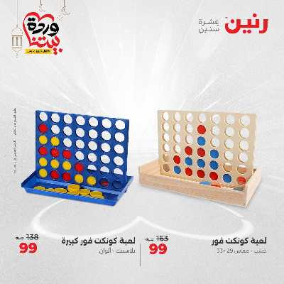عروض الثلاثاء و الاربعاء من رنين 125