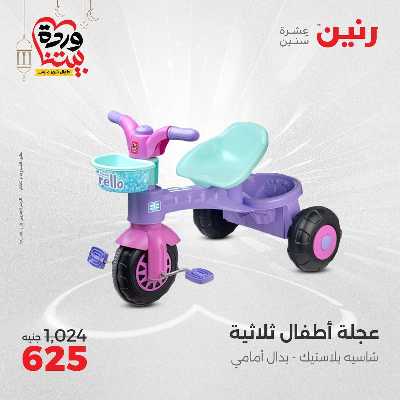 عروض الثلاثاء و الاربعاء من رنين 128