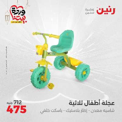 عروض الثلاثاء و الاربعاء من رنين 129
