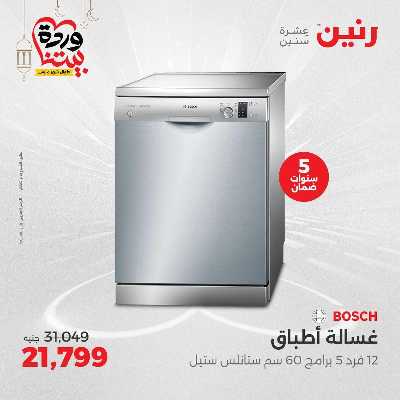 عروض الثلاثاء و الاربعاء من رنين 13