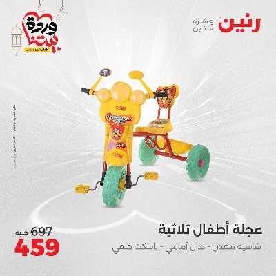 عروض الثلاثاء و الاربعاء من رنين 130