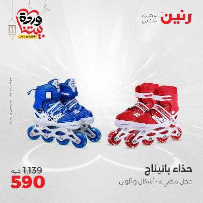 عروض الثلاثاء و الاربعاء من رنين 131