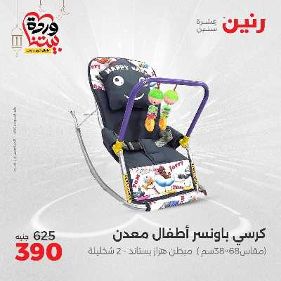عروض الثلاثاء و الاربعاء من رنين 132
