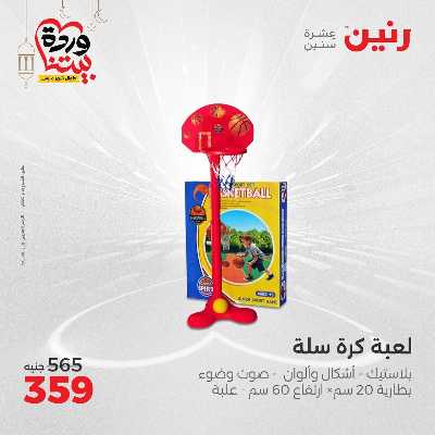 عروض الثلاثاء و الاربعاء من رنين 133