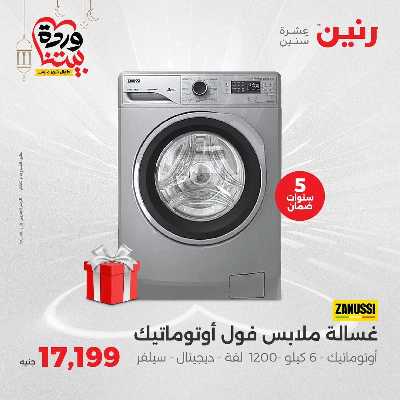 عروض الثلاثاء و الاربعاء من رنين 14