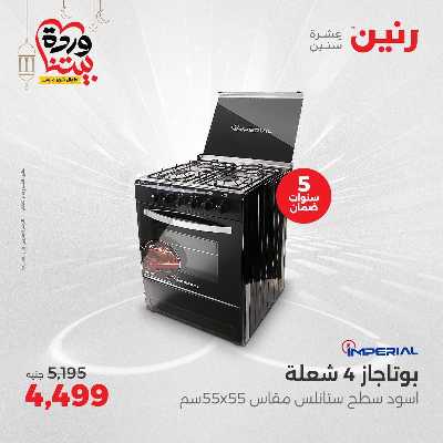 عروض الثلاثاء و الاربعاء من رنين 15
