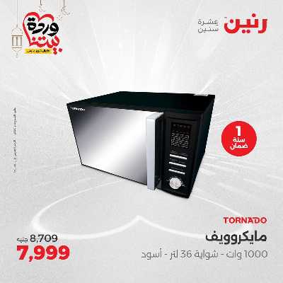 عروض الثلاثاء و الاربعاء من رنين 16