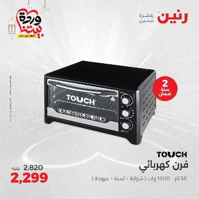 عروض الثلاثاء و الاربعاء من رنين 18
