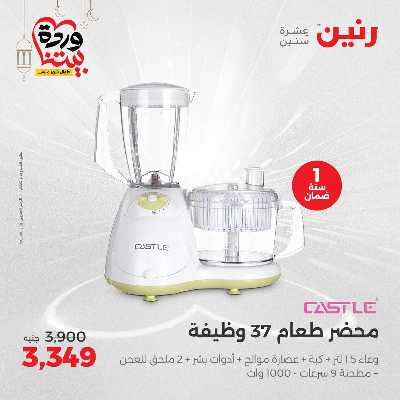 عروض الثلاثاء و الاربعاء من رنين 19