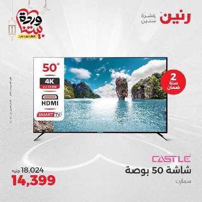 عروض الثلاثاء و الاربعاء من رنين 2