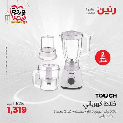 عروض الثلاثاء و الاربعاء من رنين 21