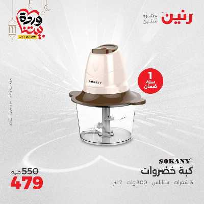عروض الثلاثاء و الاربعاء من رنين 22