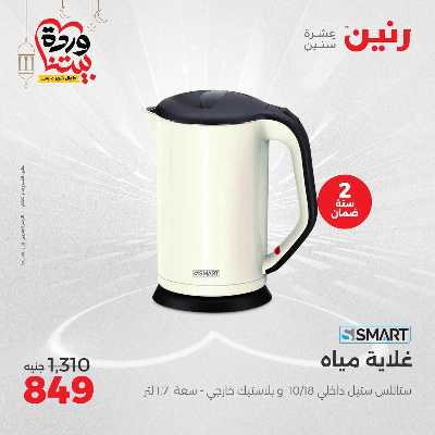 عروض الثلاثاء و الاربعاء من رنين 23