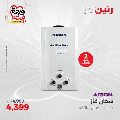 عروض الثلاثاء و الاربعاء من رنين 25