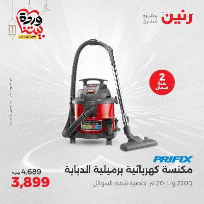 عروض الثلاثاء و الاربعاء من رنين 27