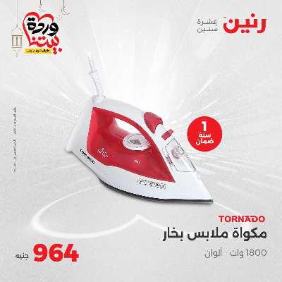 عروض الثلاثاء و الاربعاء من رنين 28