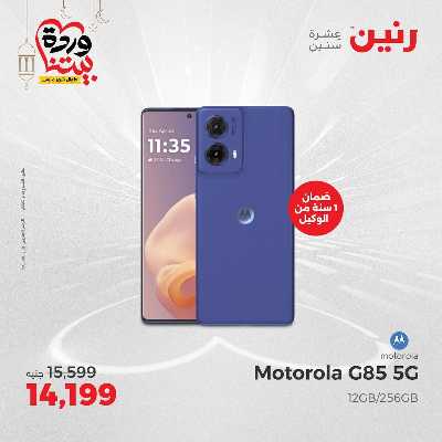 عروض الثلاثاء و الاربعاء من رنين 29