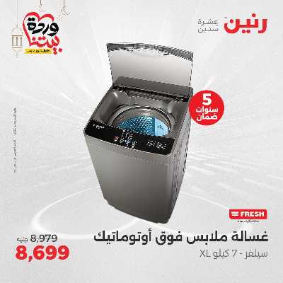 عروض الثلاثاء و الاربعاء من رنين 3