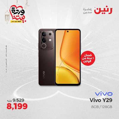 عروض الثلاثاء و الاربعاء من رنين 30