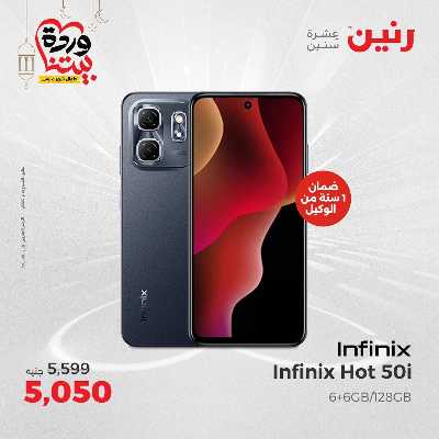 عروض الثلاثاء و الاربعاء من رنين 31