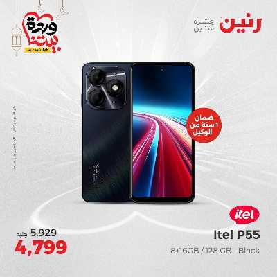 عروض الثلاثاء و الاربعاء من رنين 32
