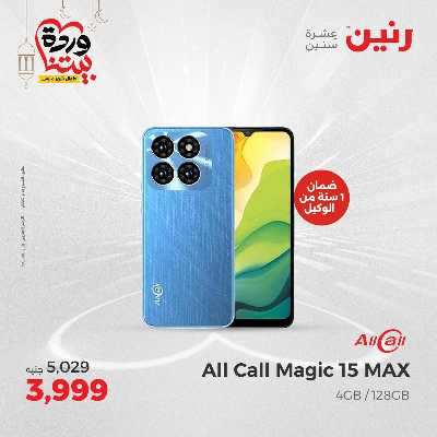 عروض الثلاثاء و الاربعاء من رنين 33