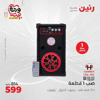عروض الثلاثاء و الاربعاء من رنين 36