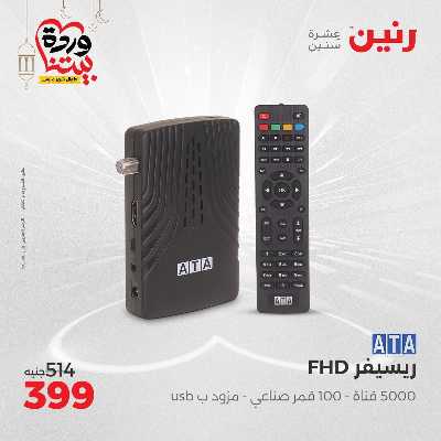 عروض الثلاثاء و الاربعاء من رنين 40
