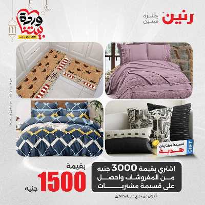 عروض الثلاثاء و الاربعاء من رنين 48