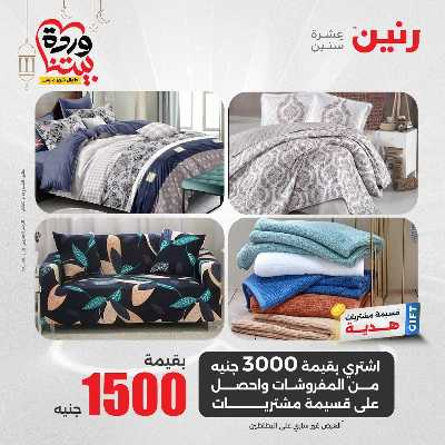عروض الثلاثاء و الاربعاء من رنين 53