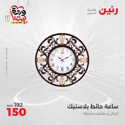 عروض الثلاثاء و الاربعاء من رنين 71