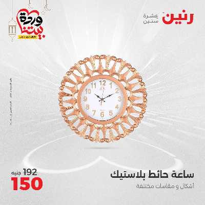 عروض الثلاثاء و الاربعاء من رنين 73