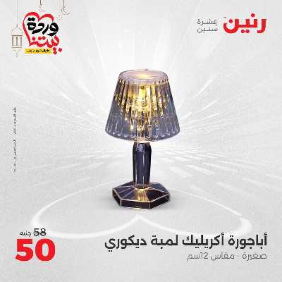 عروض الثلاثاء و الاربعاء من رنين 92