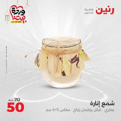 عروض الثلاثاء و الاربعاء من رنين 93