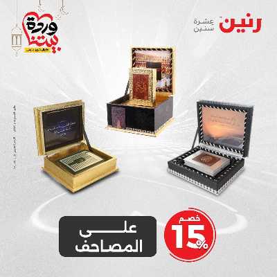 عروض الثلاثاء و الاربعاء من رنين 95