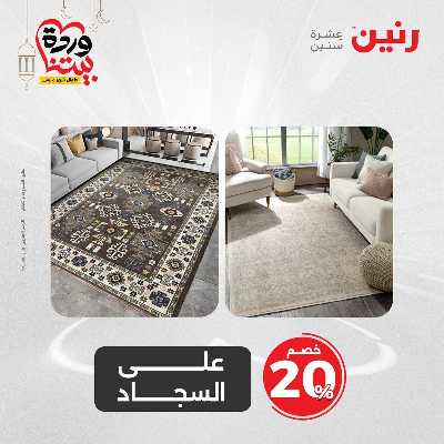عروض الثلاثاء و الاربعاء من رنين 98