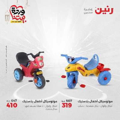 عروض الثلاثاء و الاربعاء من رنين 99