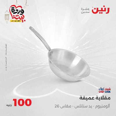 عروض ال 100 ج من رنين 12