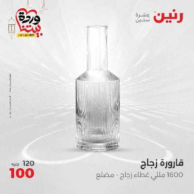عروض ال 100 ج من رنين 18