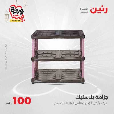 عروض ال 100 ج من رنين 24