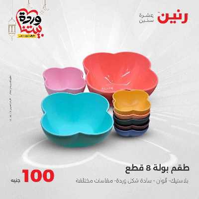 عروض ال 100 ج من رنين 31