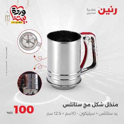 عروض ال 100 ج من رنين 42