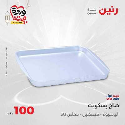 عروض ال 100 ج من رنين 6
