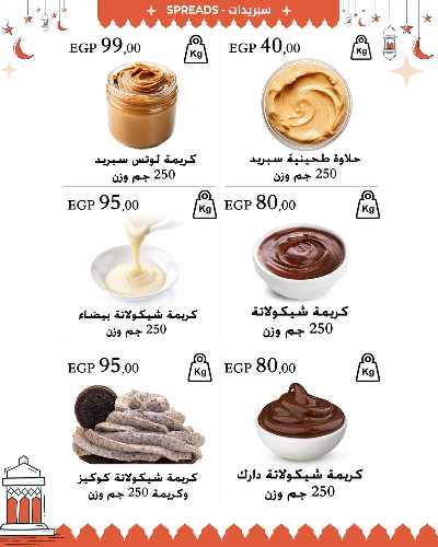 عروض فرحة العيد من عرفة ماركت 10
