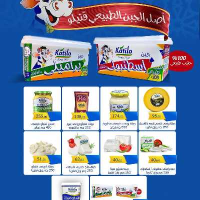 عروض فرحة العيد من عرفة ماركت 20