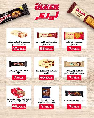عروض فرحة العيد من عرفة ماركت 39