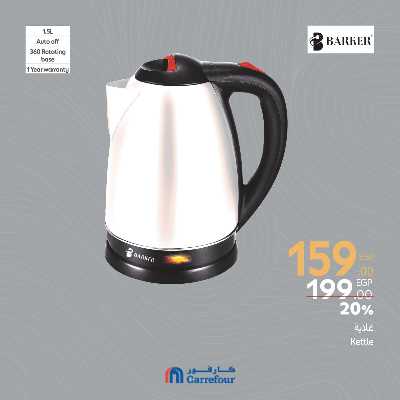 عروض الويك اند من كارفور 48