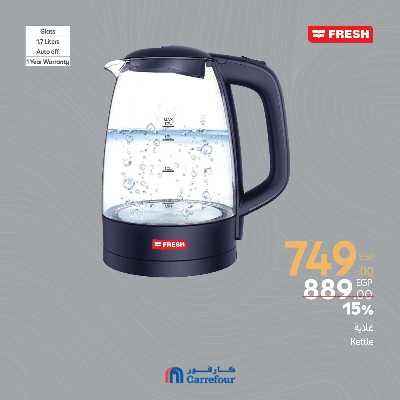 عروض الويك اند من كارفور 49