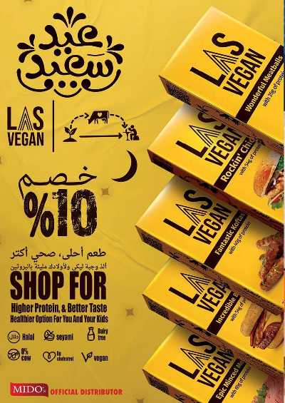 عروض عيد الفطر المبارك  من محمود الفار 19